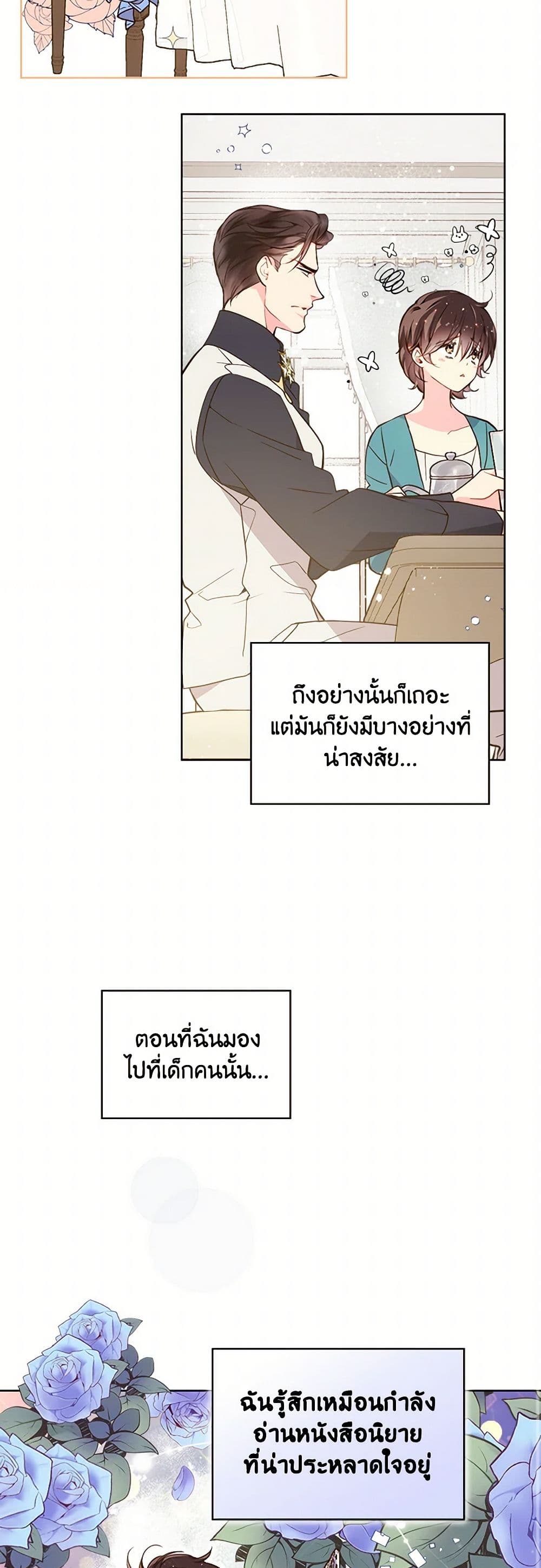 Beatrice page 26