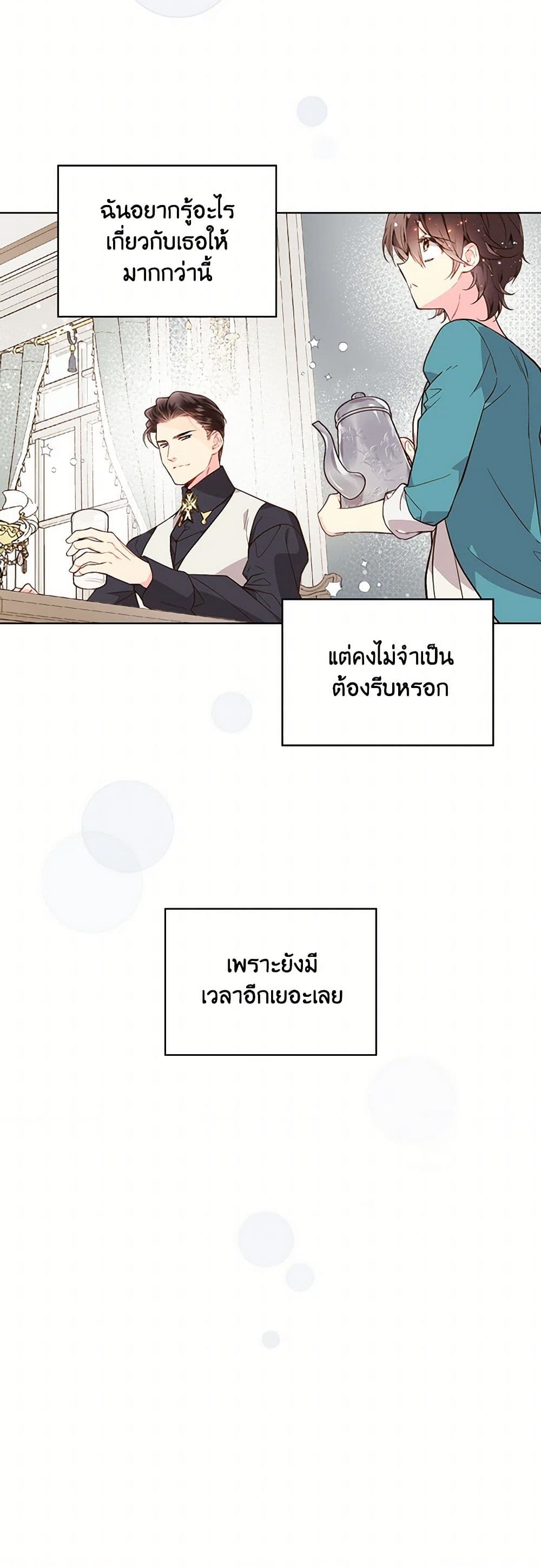 Beatrice page 28