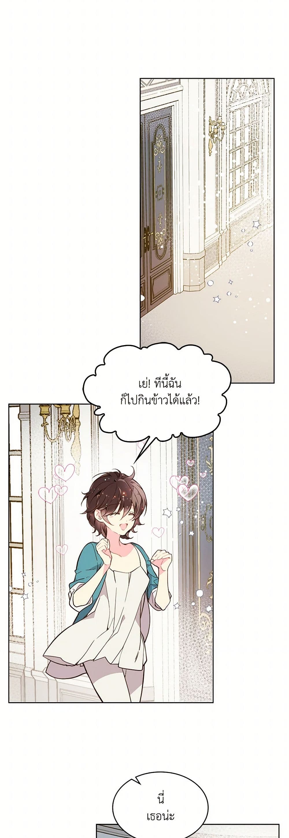 Beatrice page 29