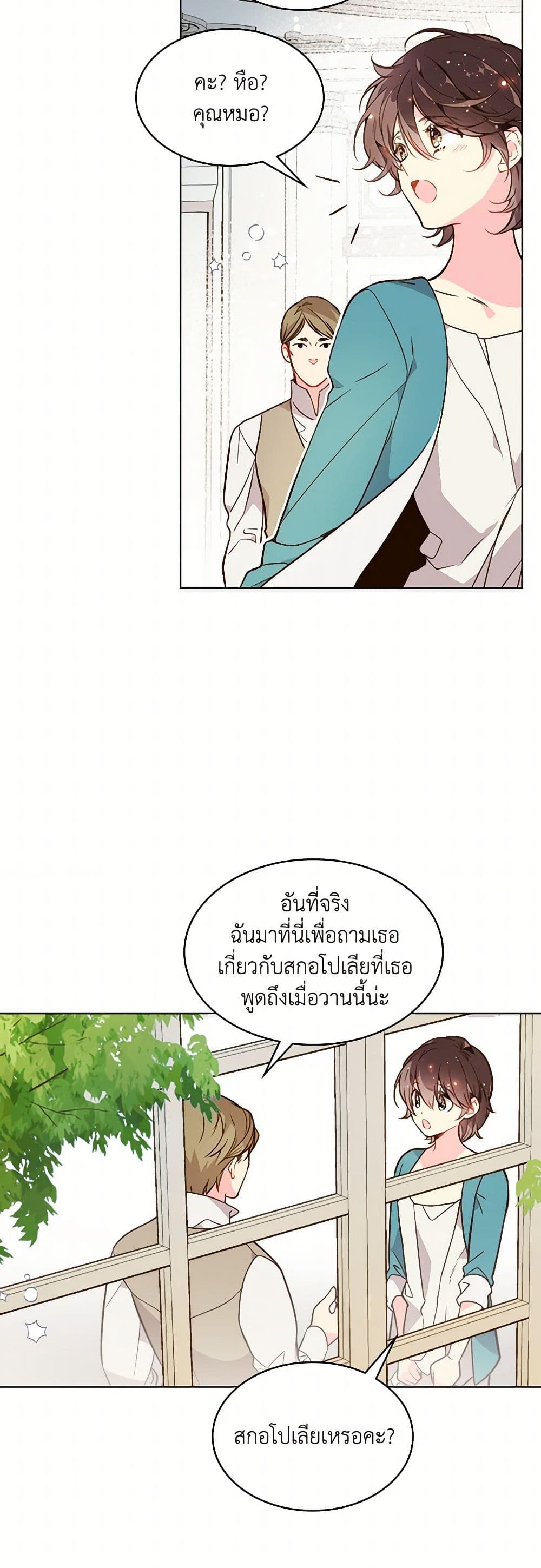 Beatrice page 30