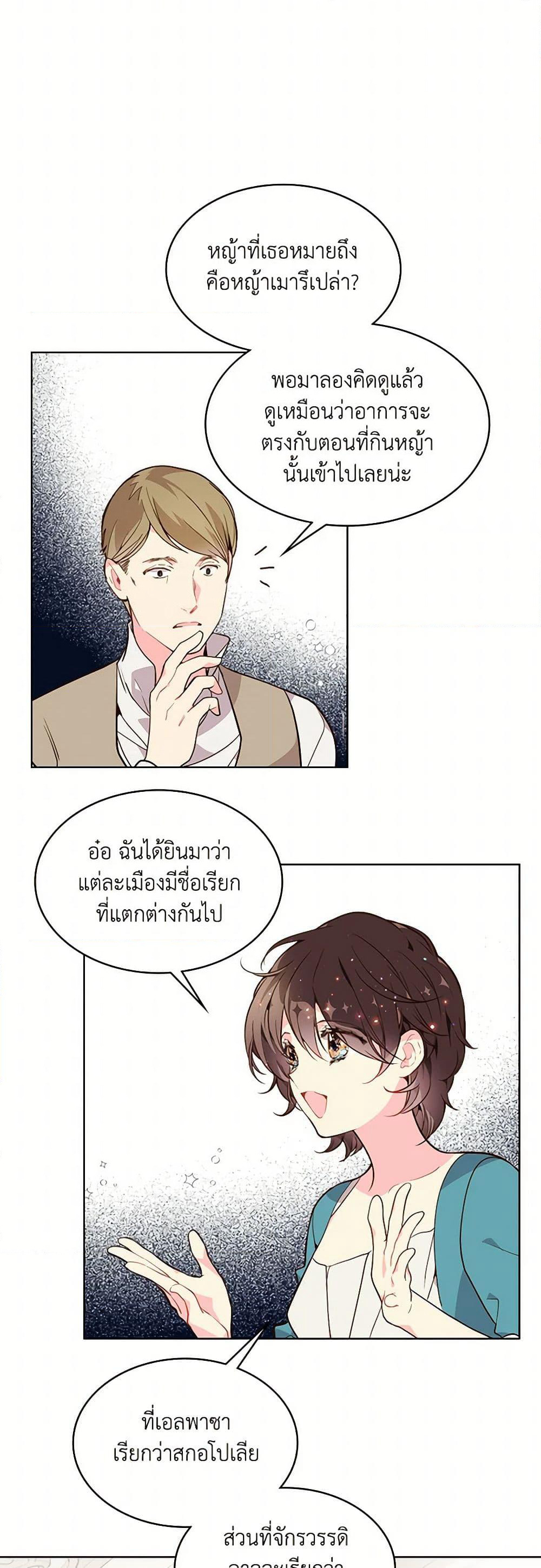Beatrice page 31