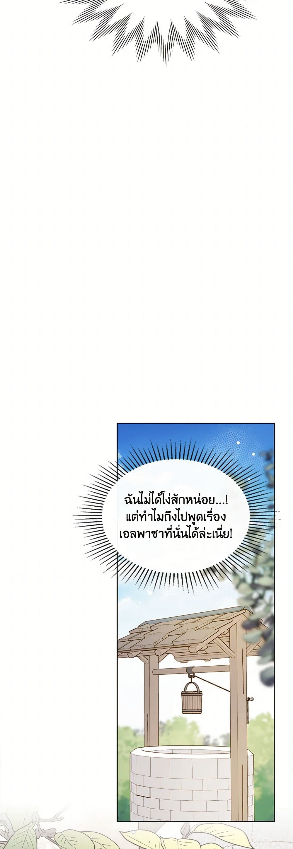 Beatrice page 33