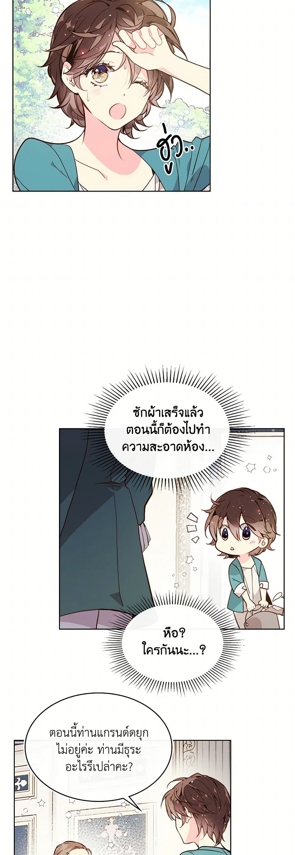 Beatrice page 35