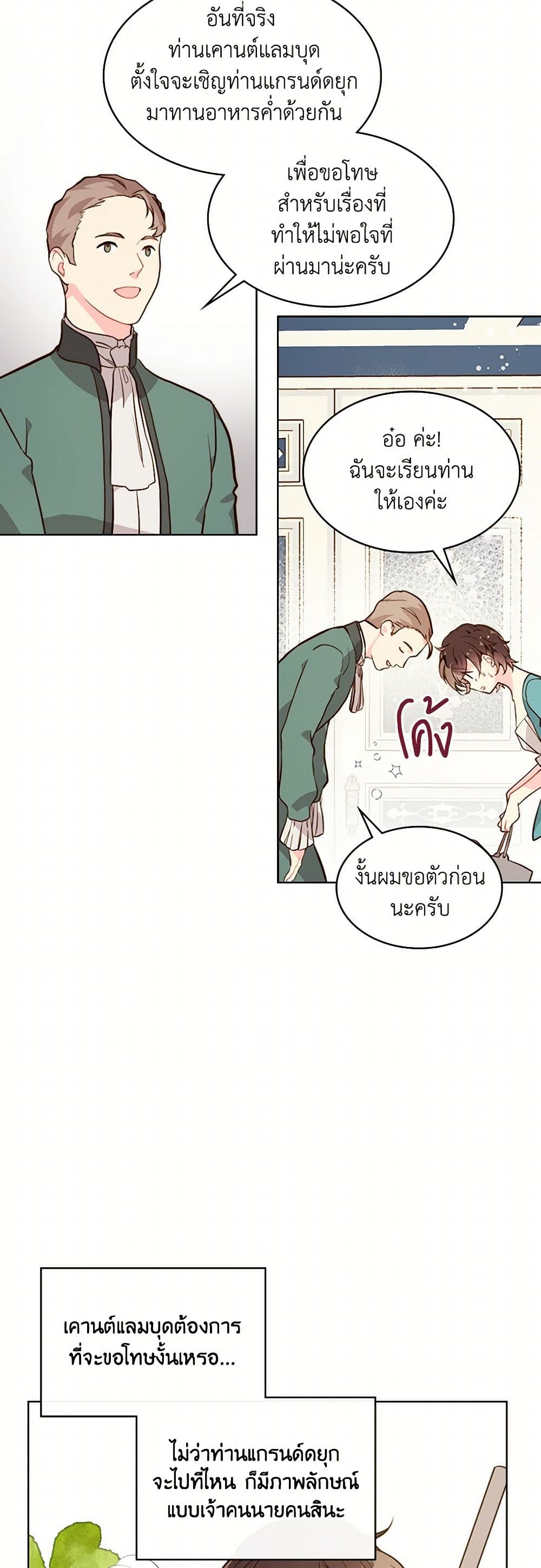 Beatrice page 37