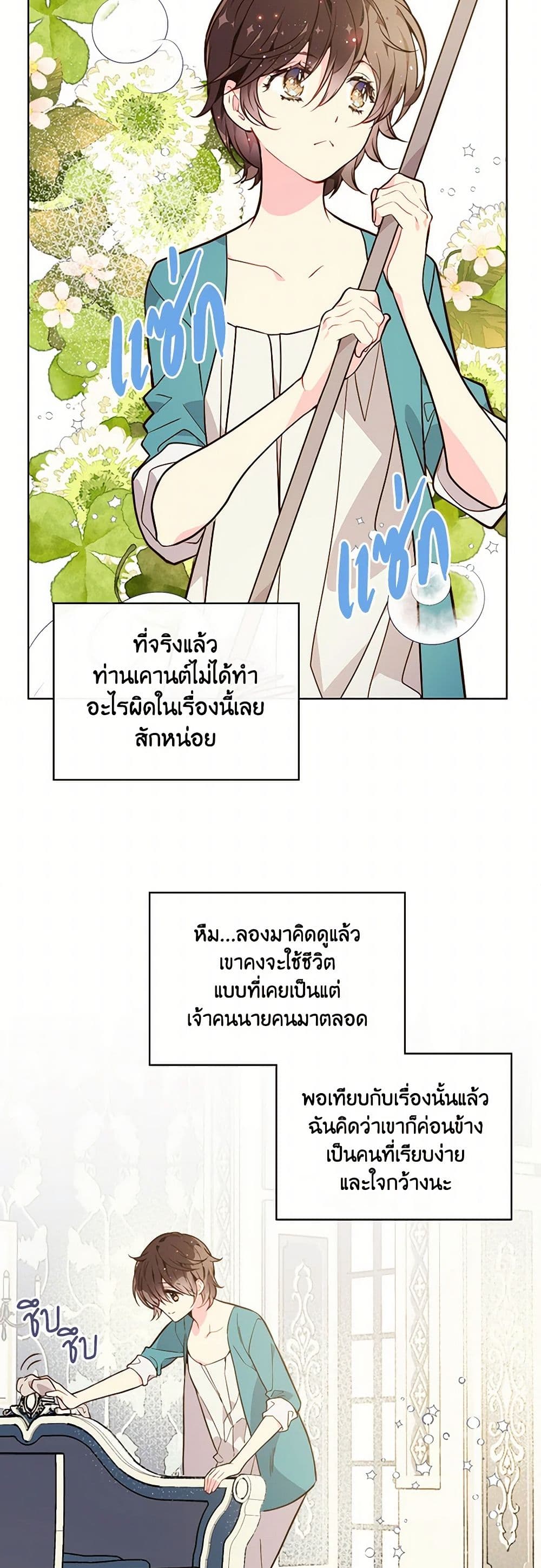 Beatrice page 38