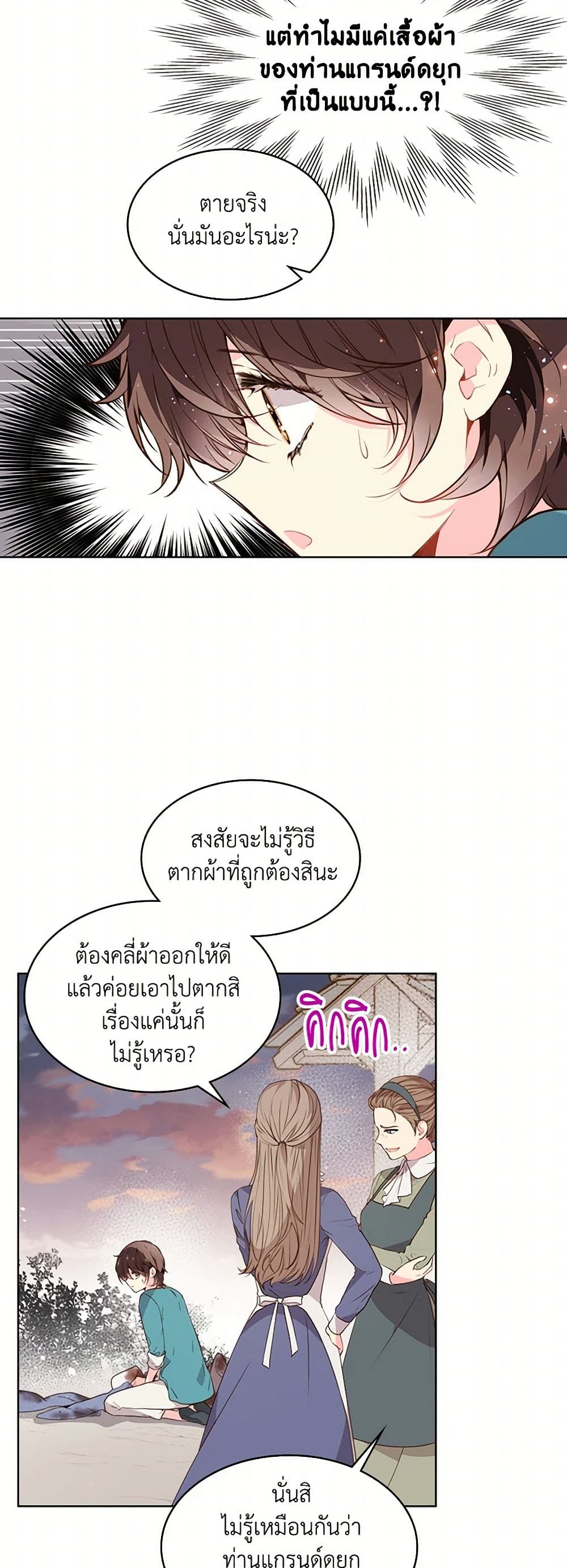 Beatrice page 5