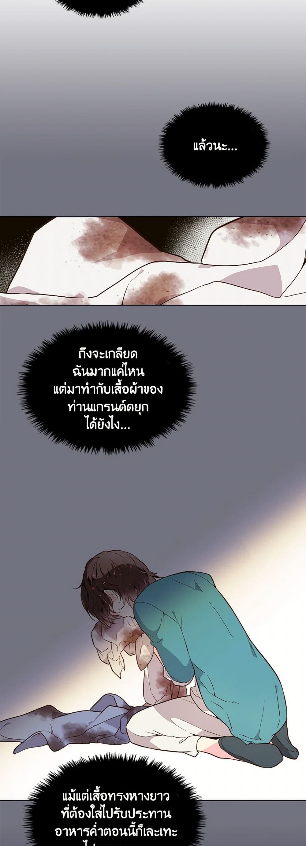 Beatrice page 7