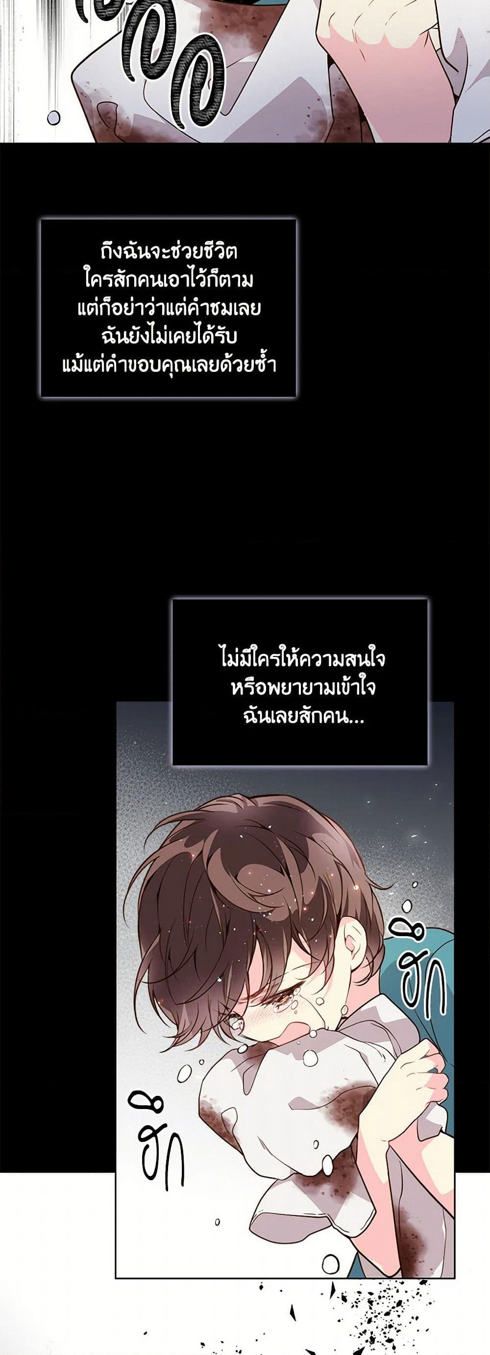 Beatrice page 11