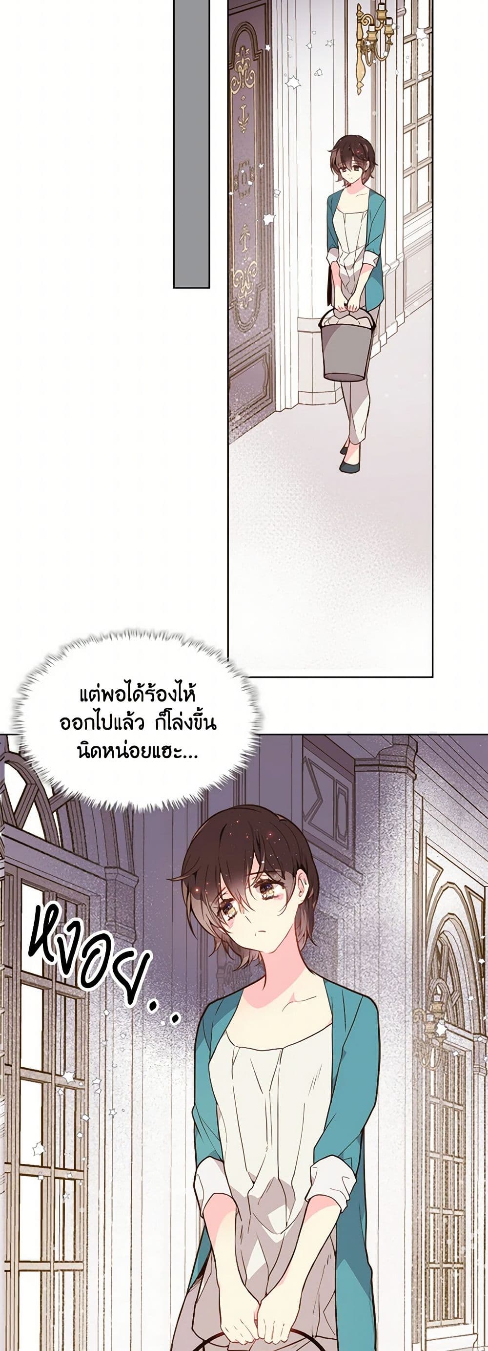 Beatrice page 14