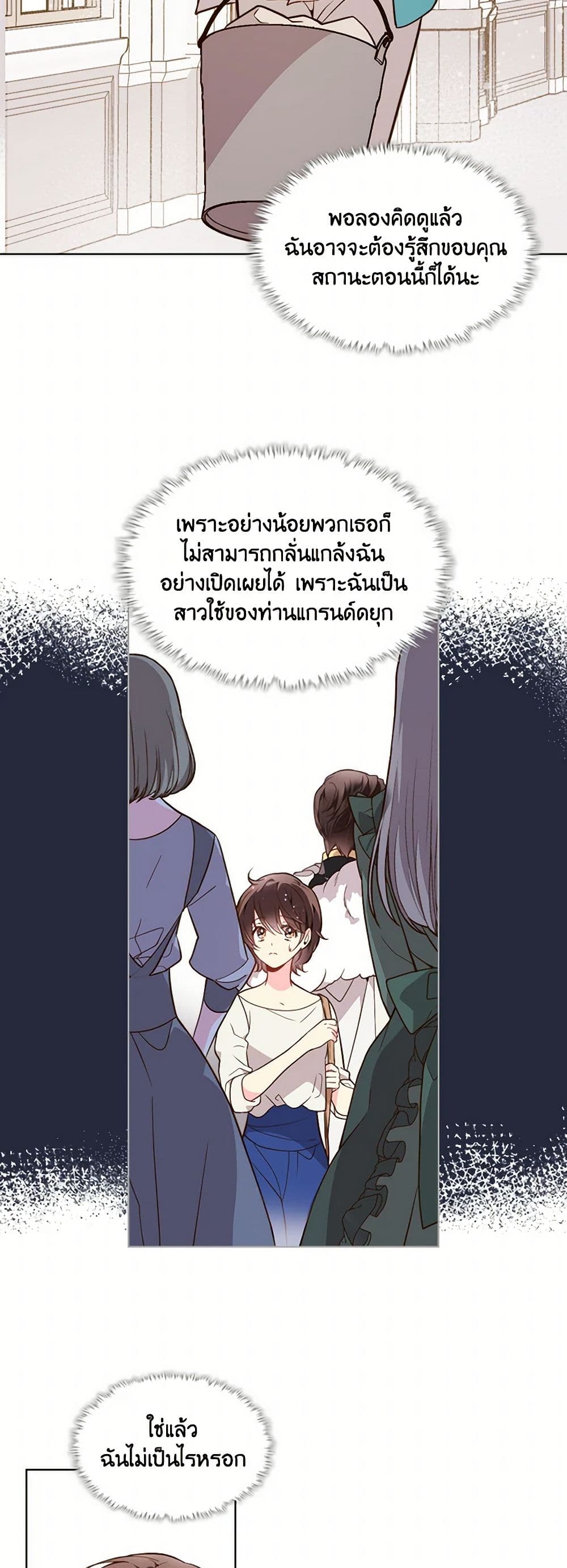 Beatrice page 15