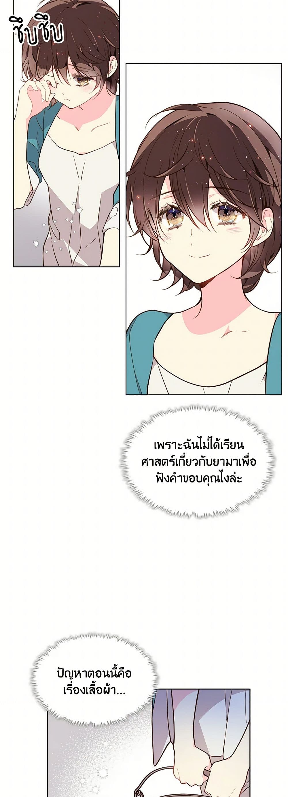 Beatrice page 16