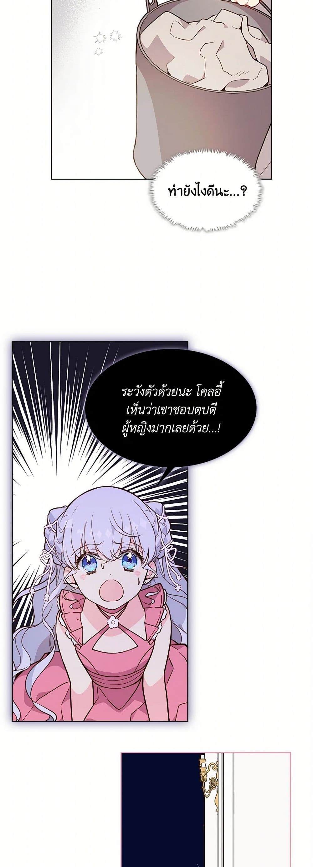 Beatrice page 17
