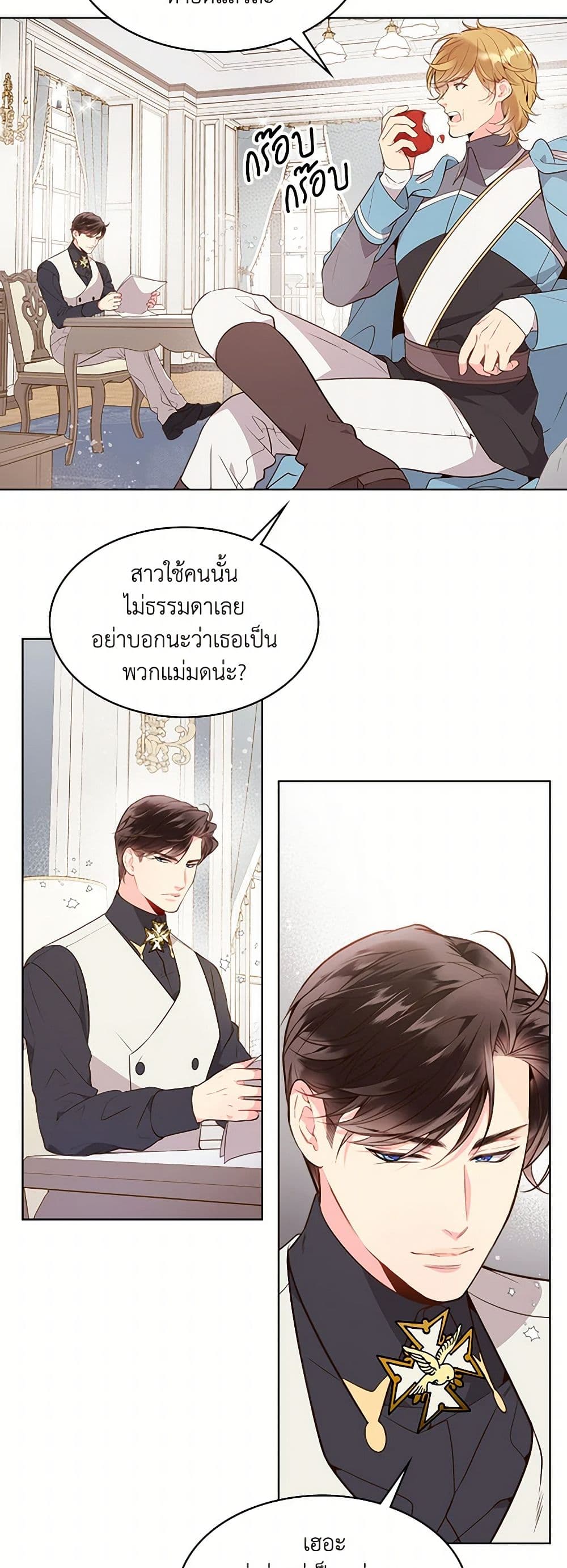 Beatrice page 19