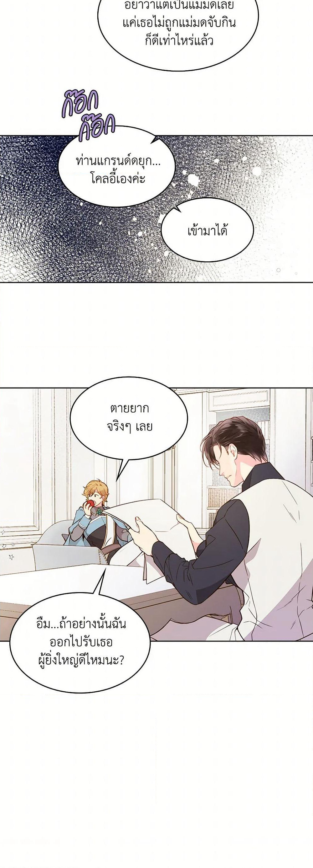 Beatrice page 20