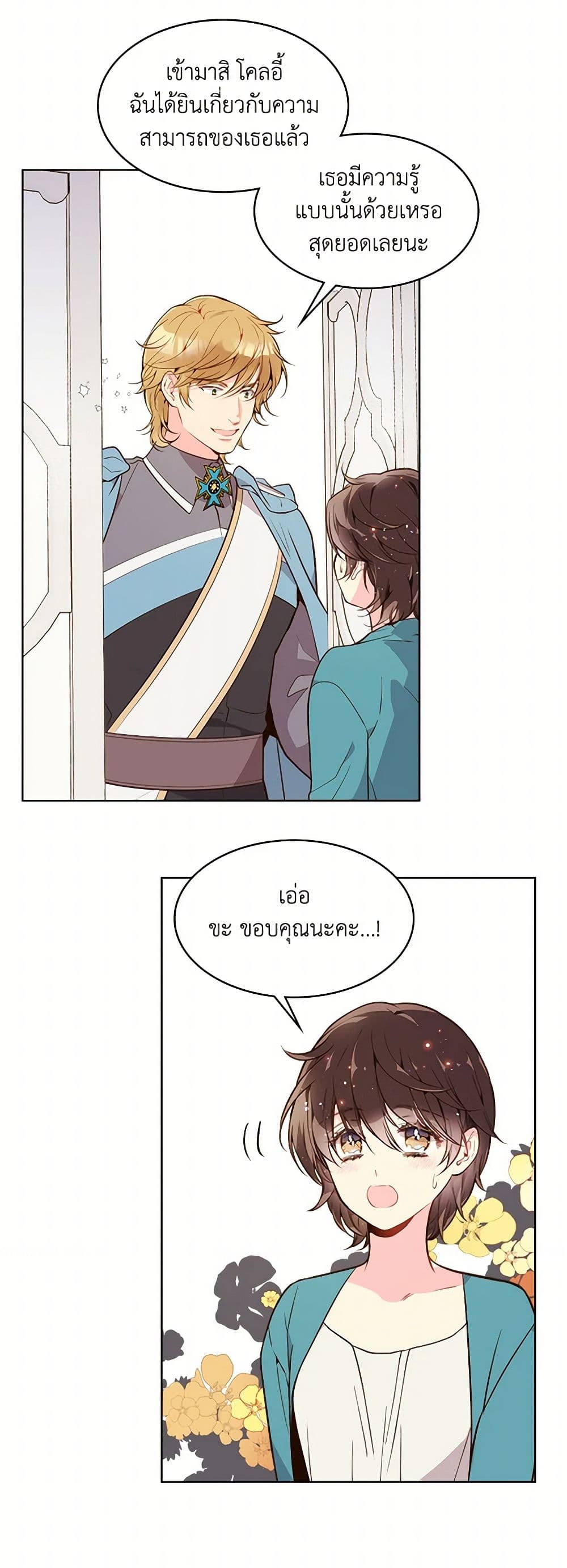 Beatrice page 22