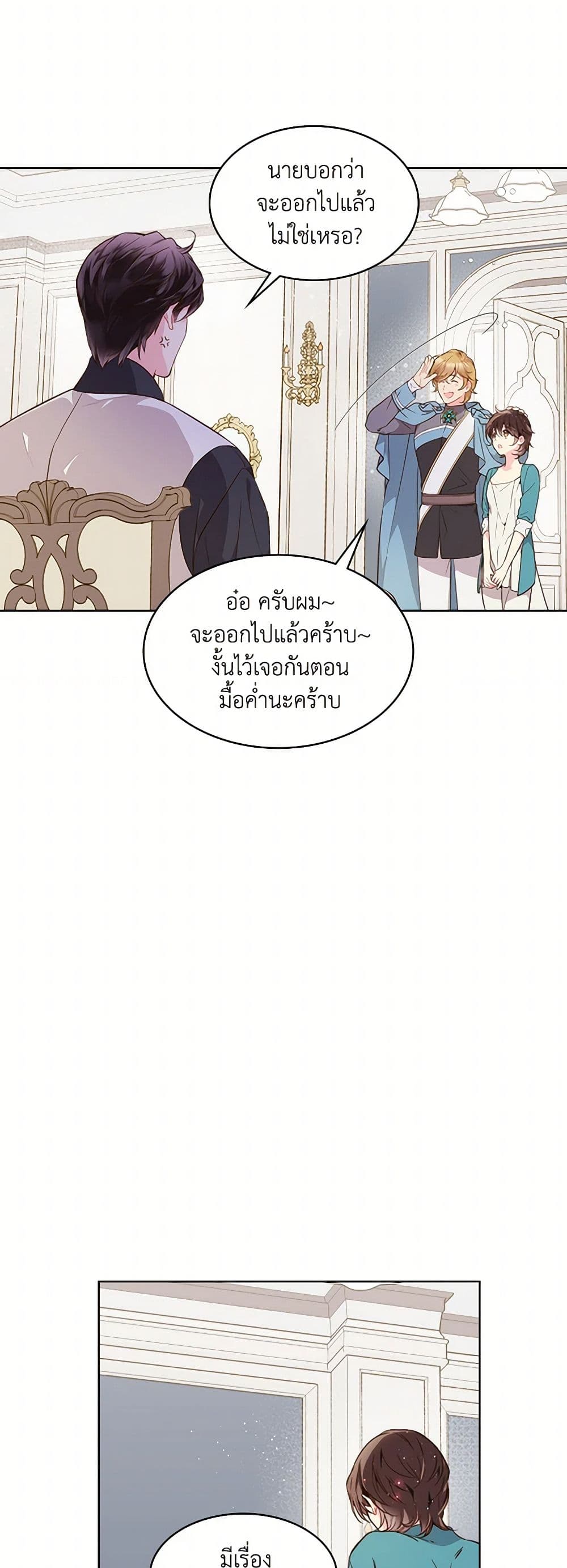Beatrice page 24