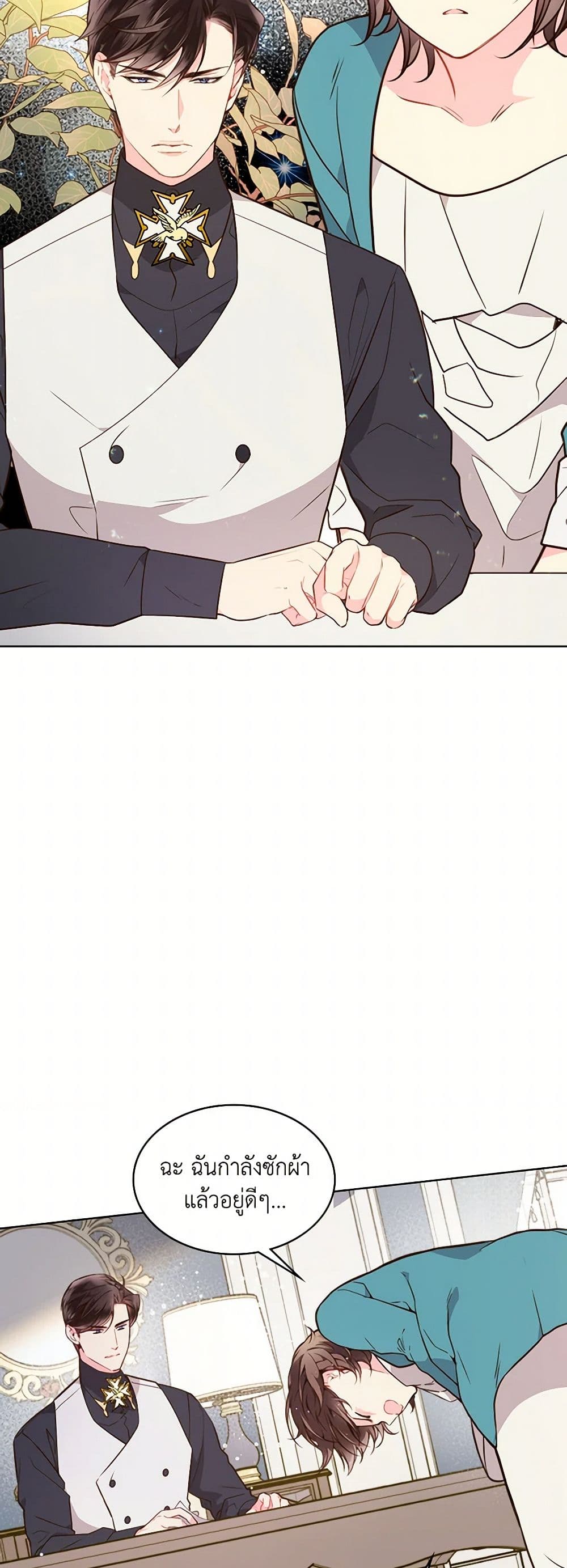 Beatrice page 27