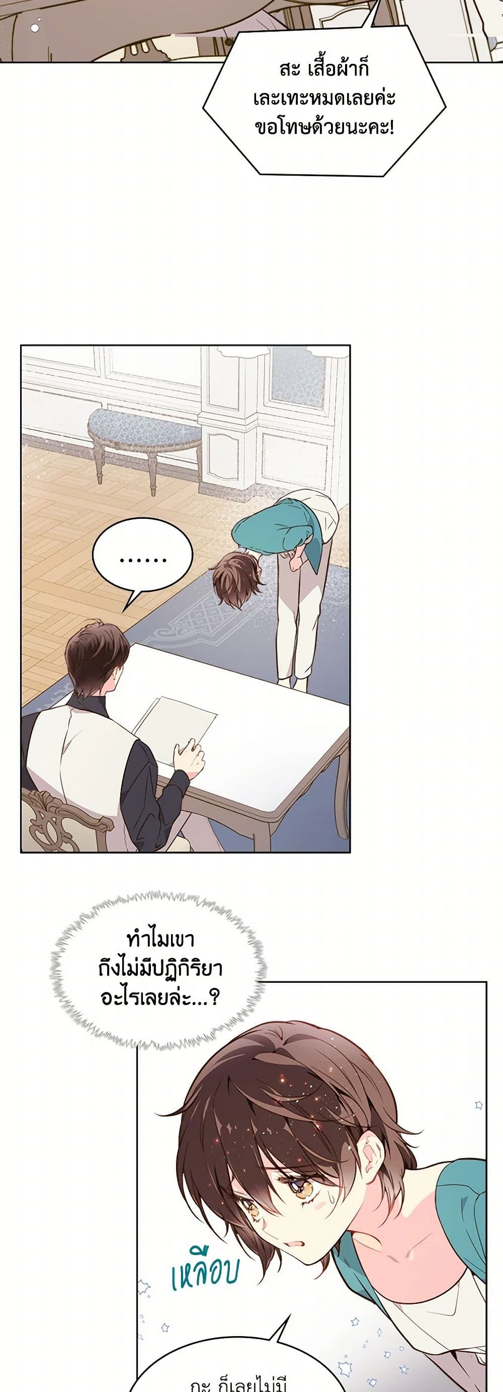 Beatrice page 28