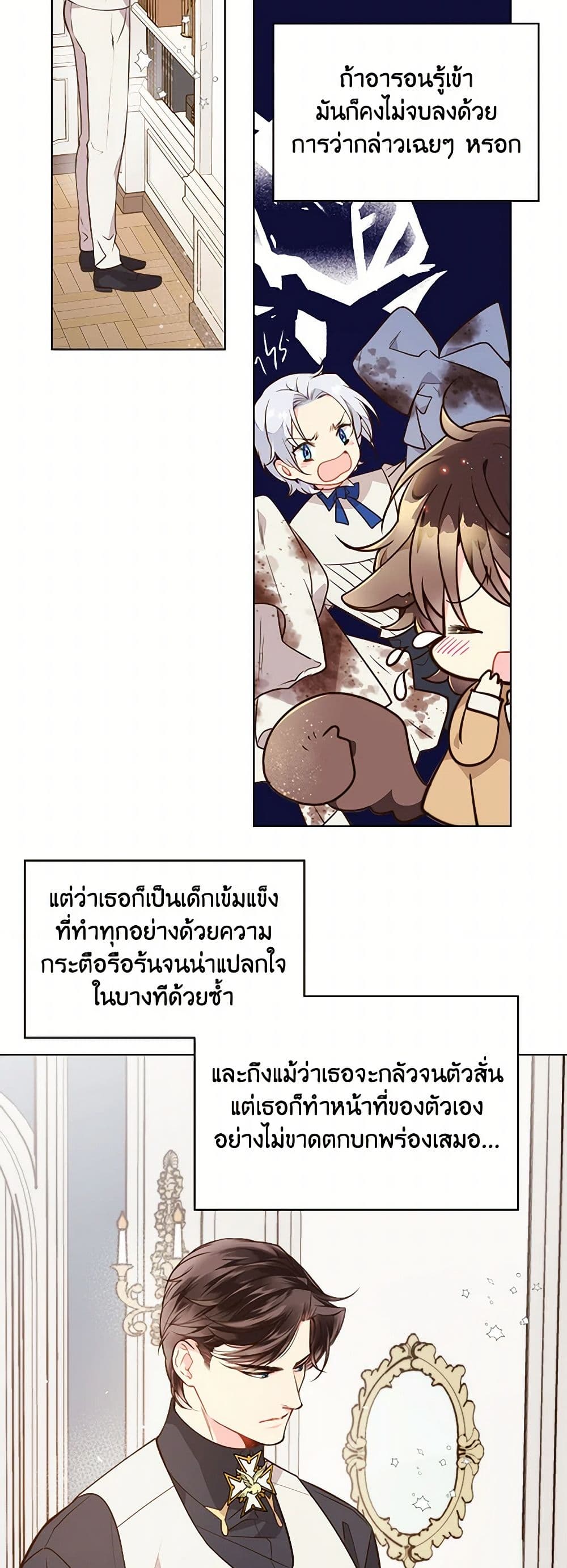 Beatrice page 31