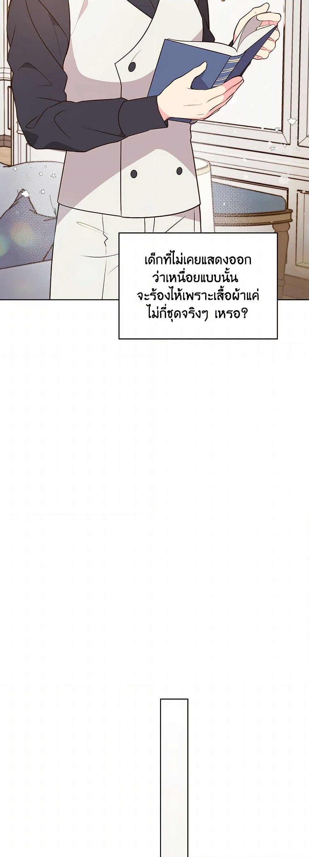 Beatrice page 32