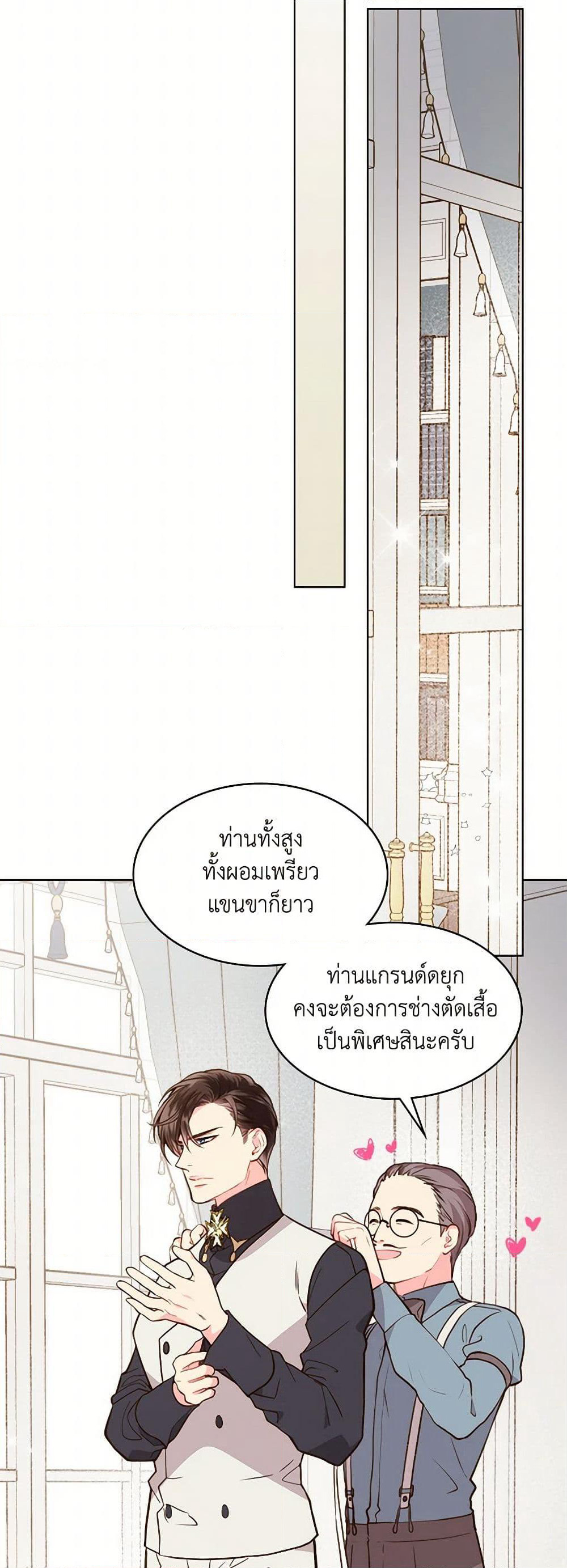 Beatrice page 33