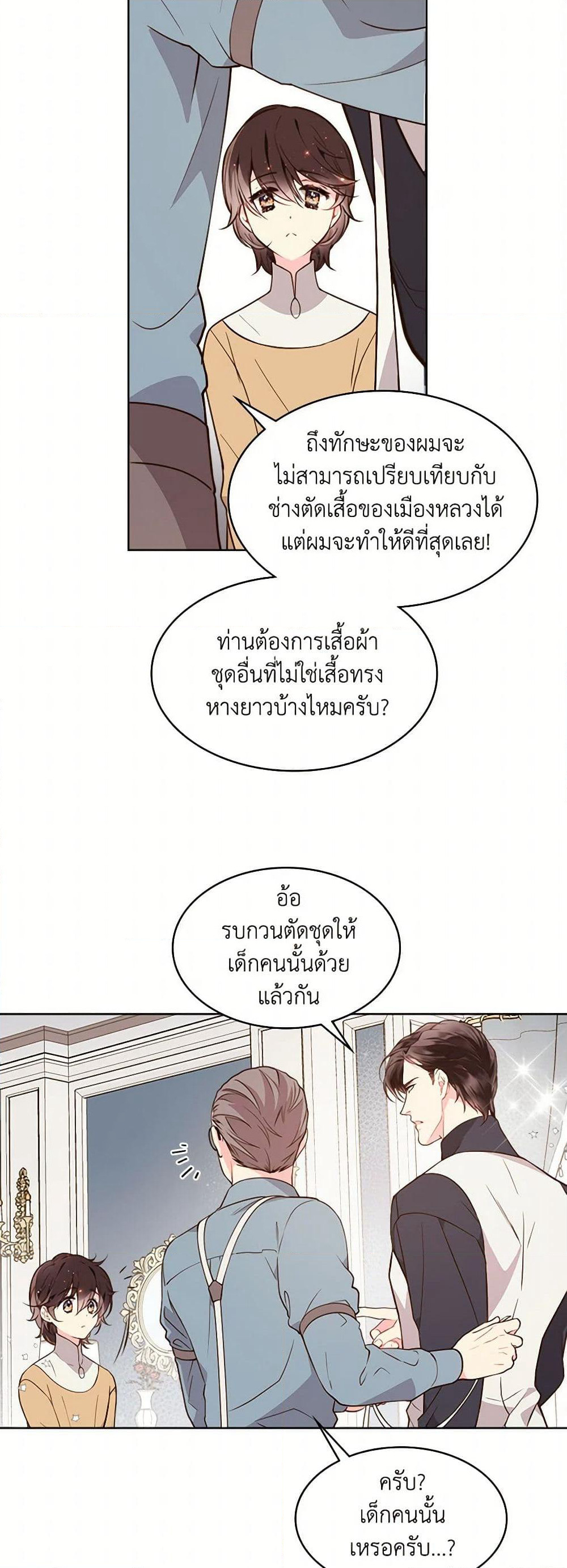 Beatrice page 35