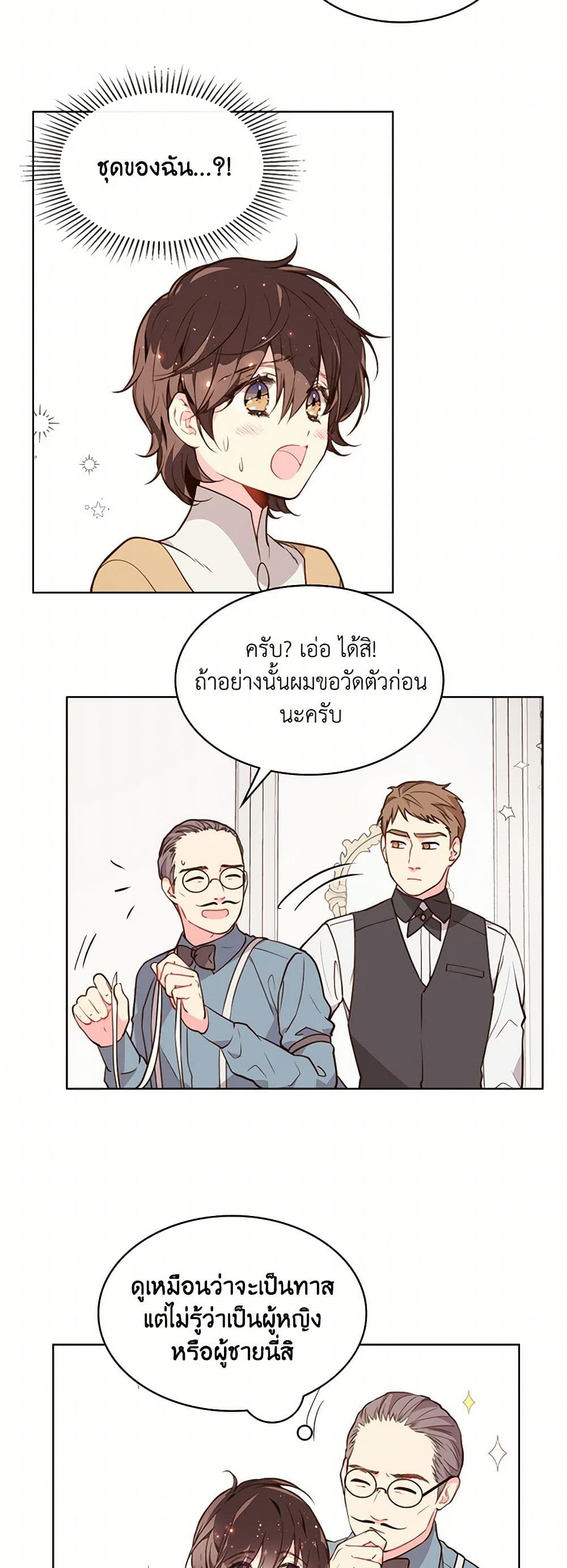 Beatrice page 36