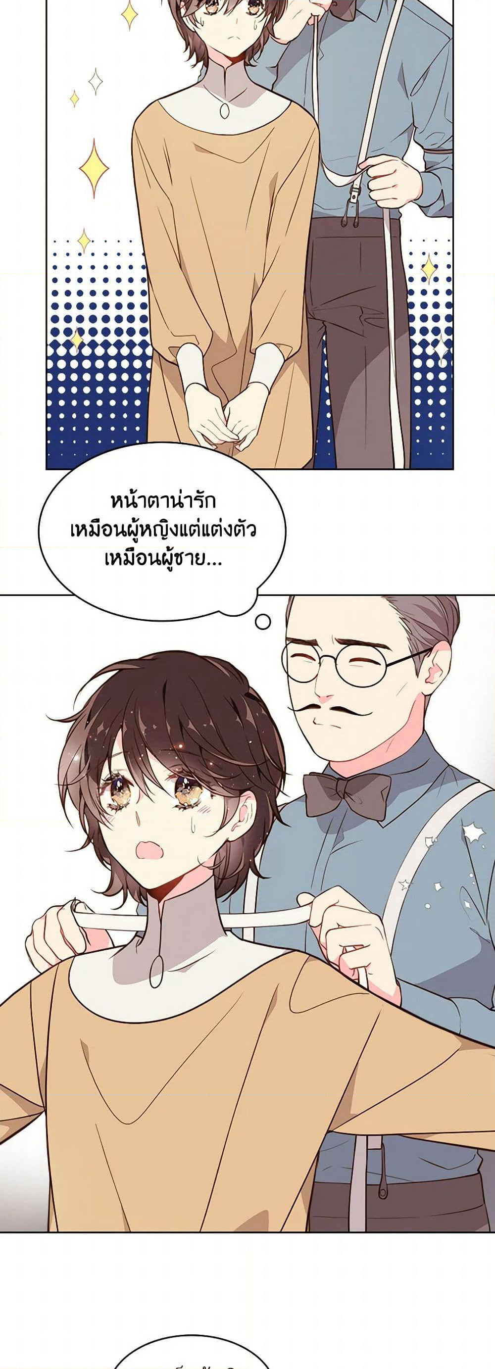 Beatrice page 37