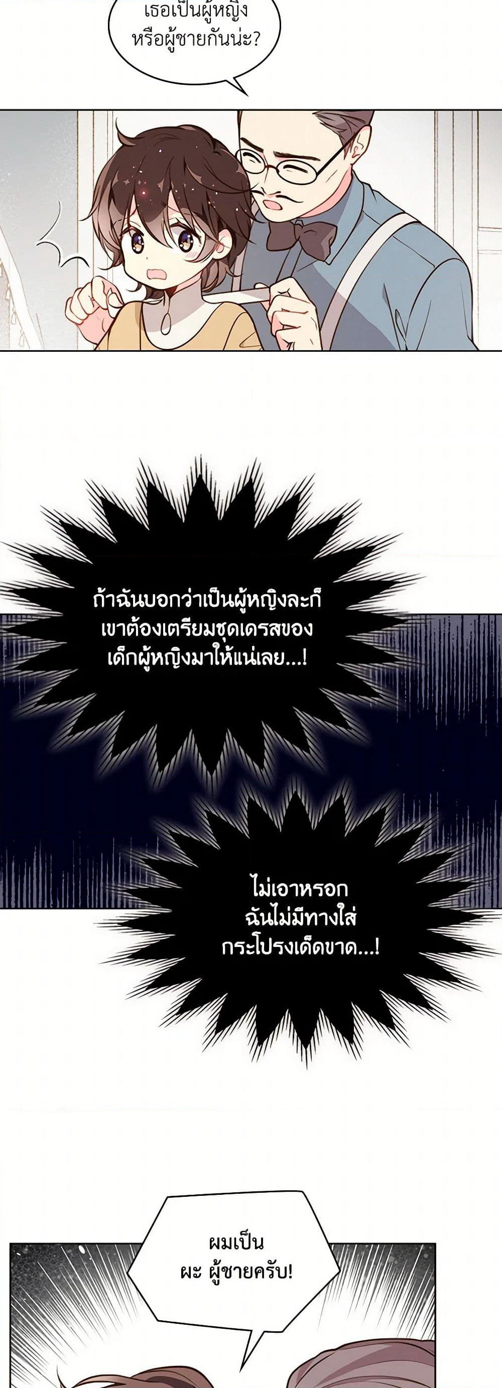 Beatrice page 38