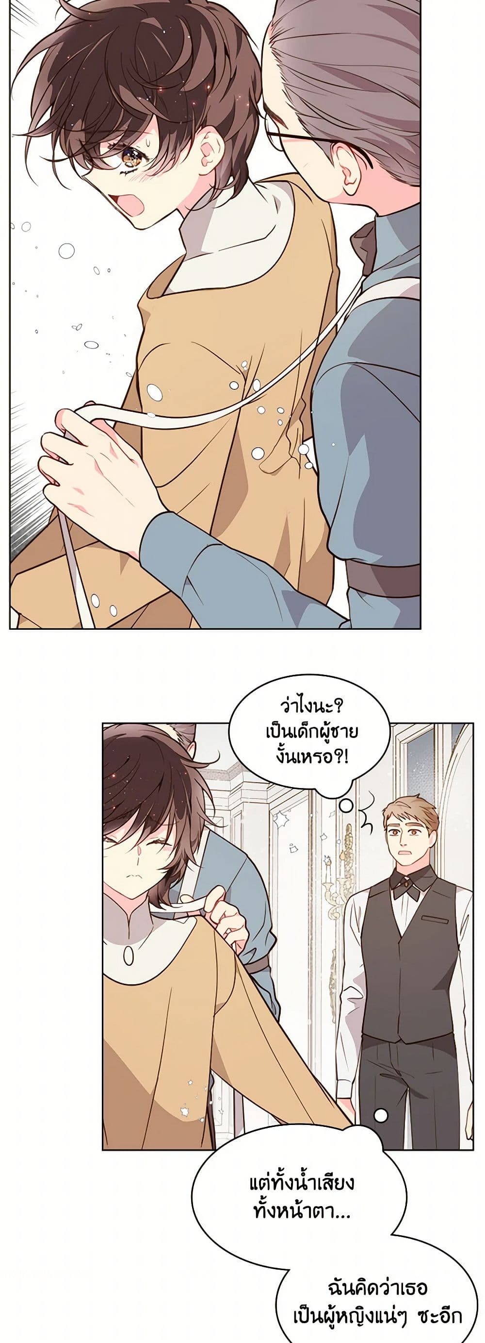 Beatrice page 39