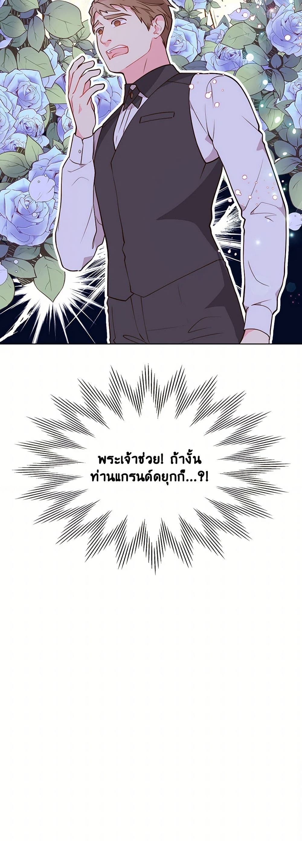 Beatrice page 41