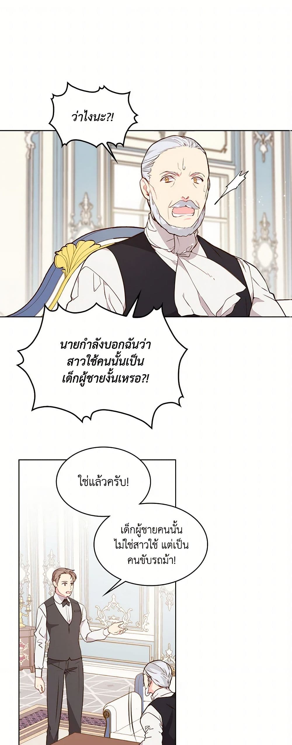 Beatrice page 2