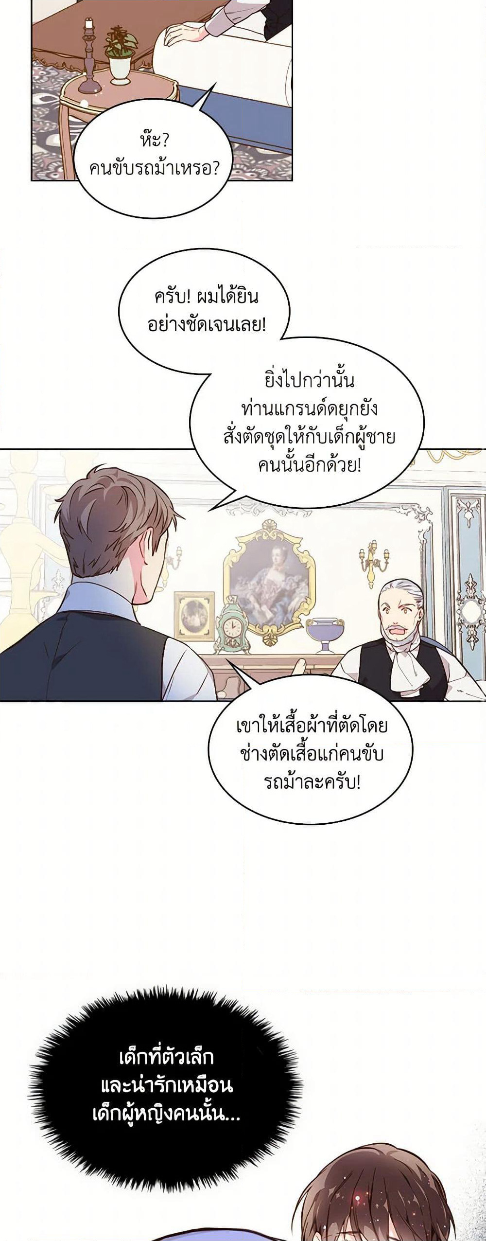 Beatrice page 3