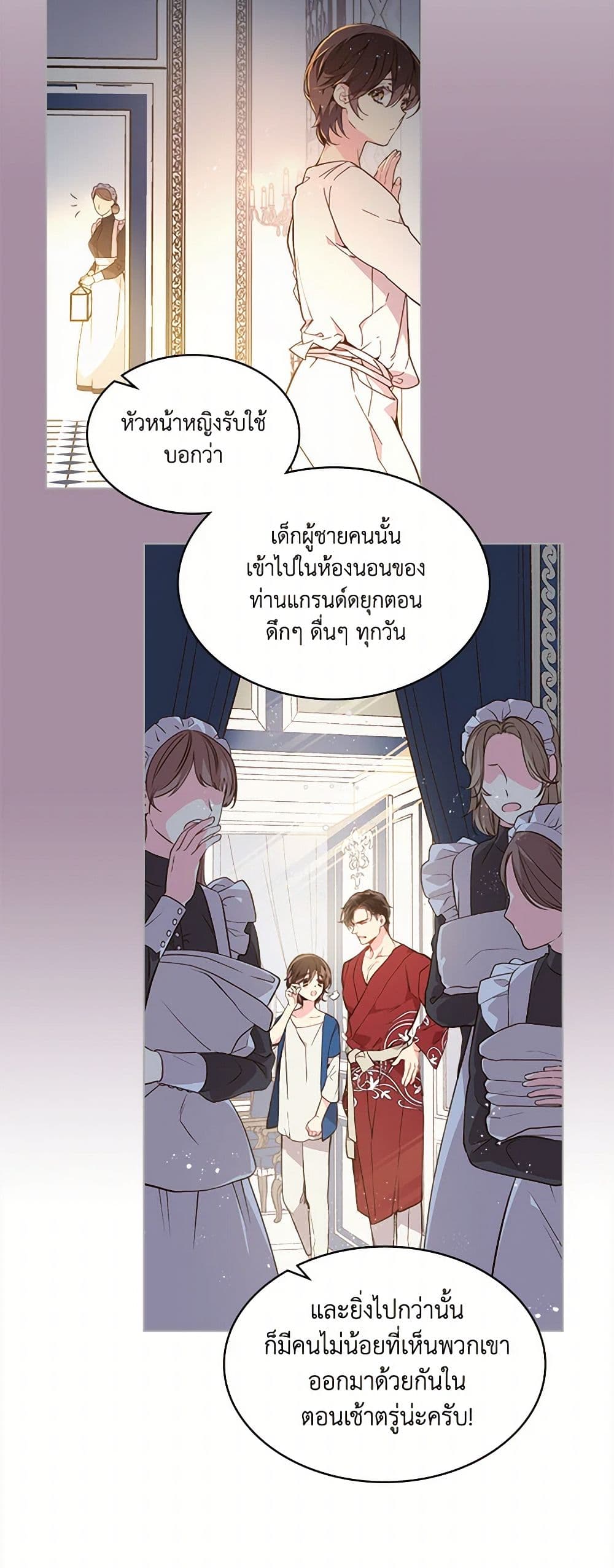 Beatrice page 5