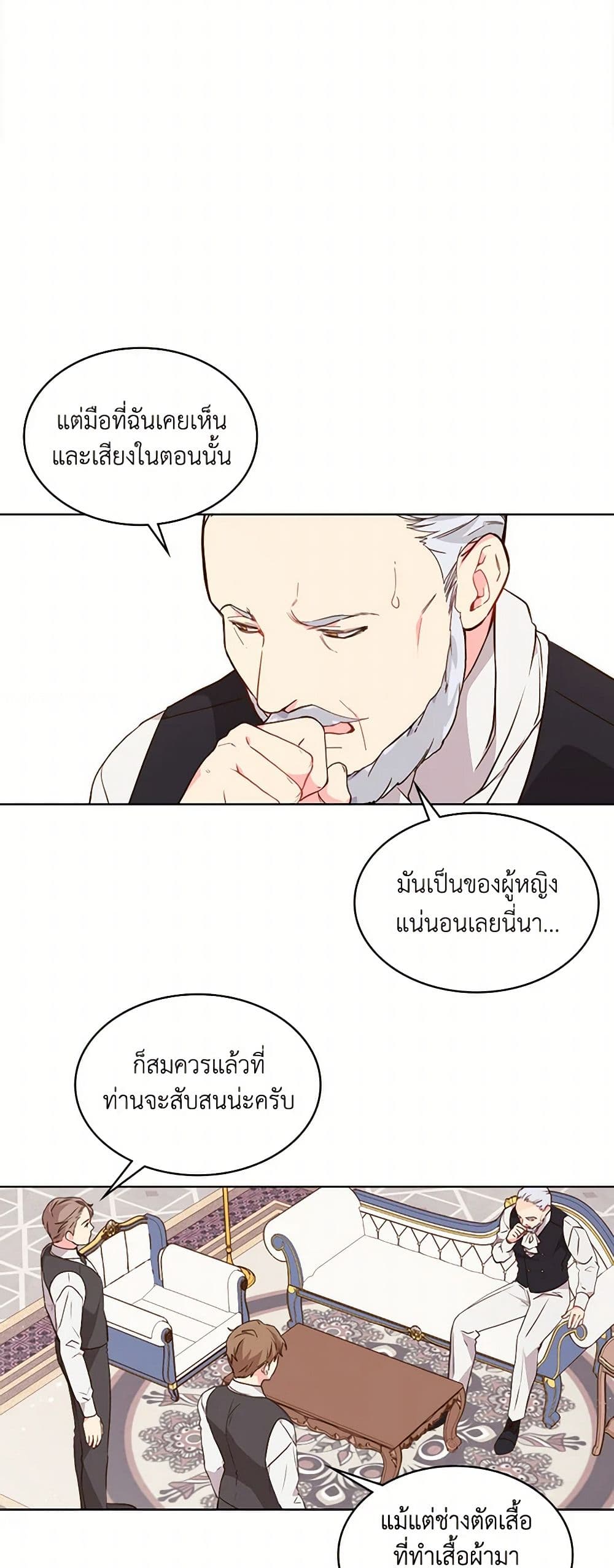 Beatrice page 6