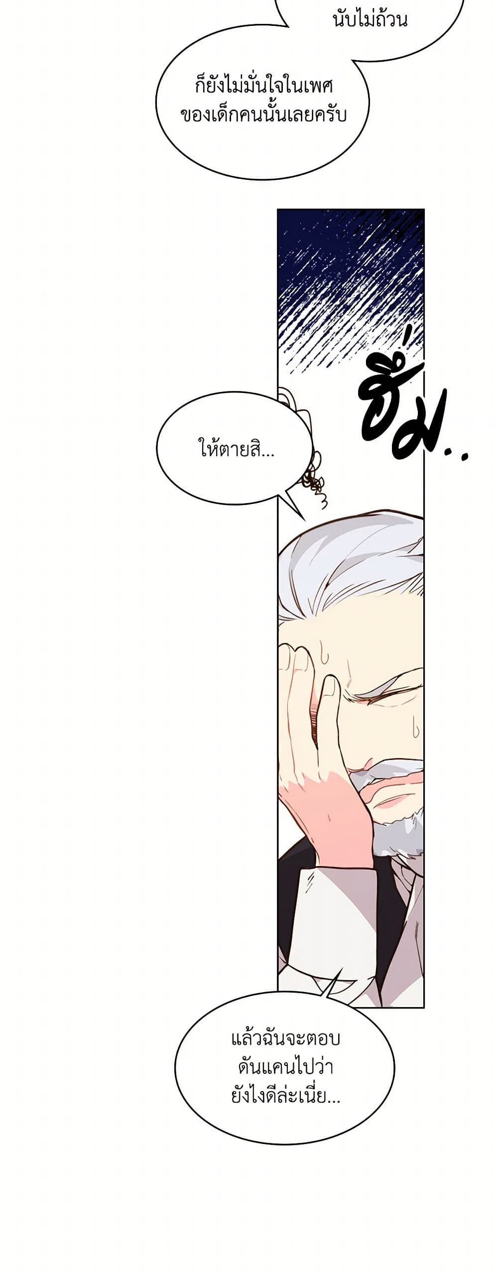Beatrice page 7