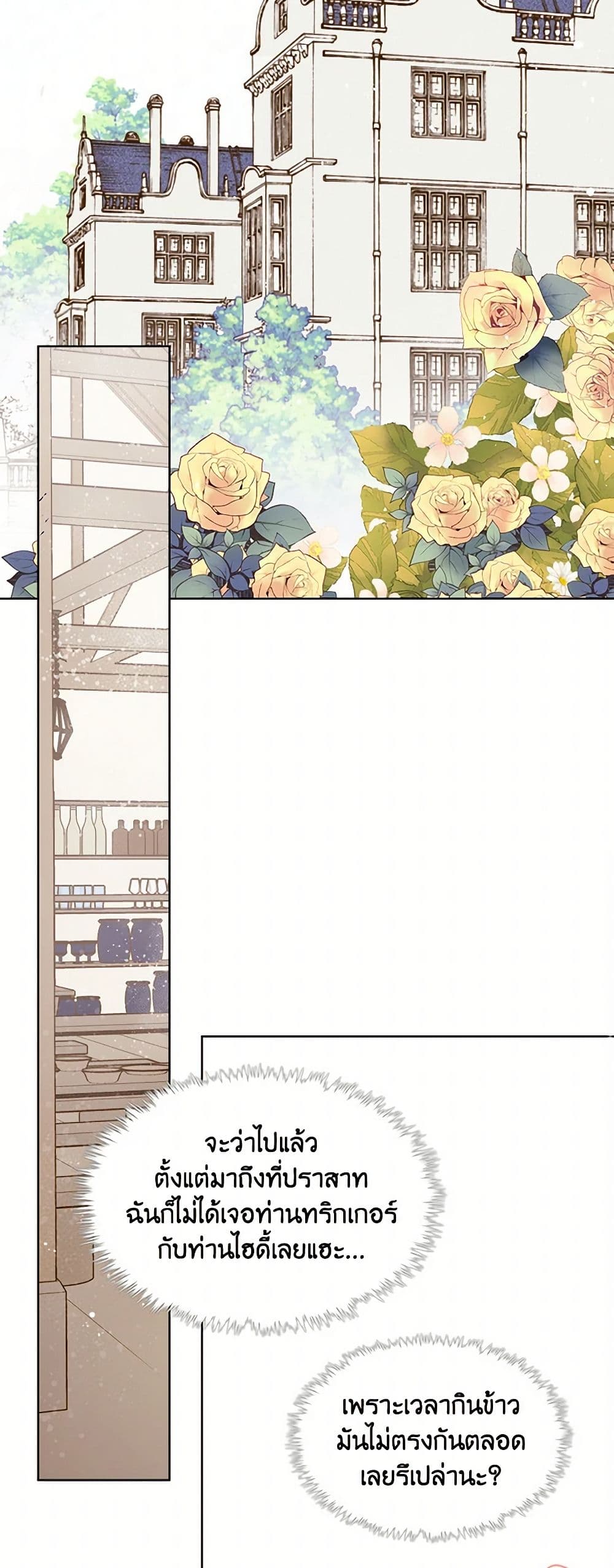 Beatrice page 9