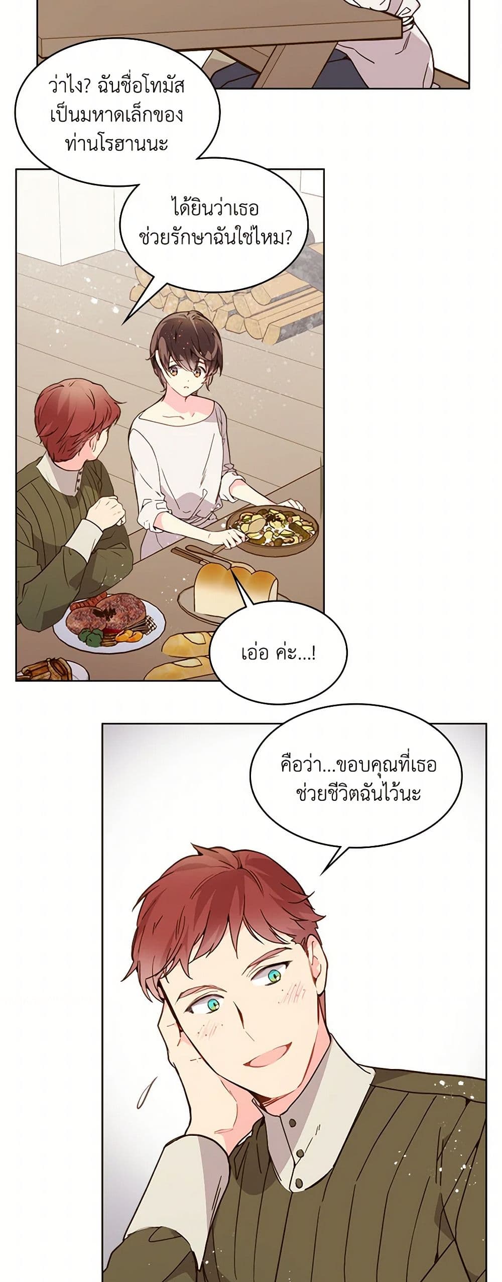Beatrice page 11