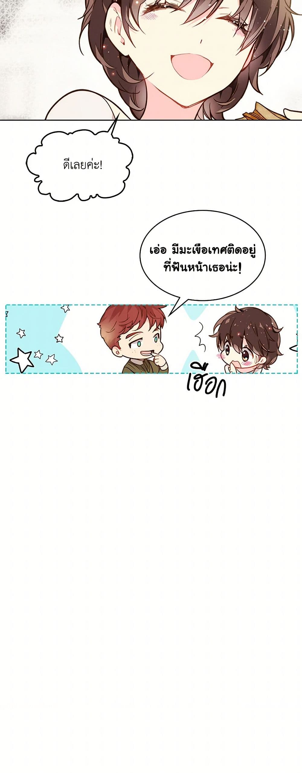 Beatrice page 16