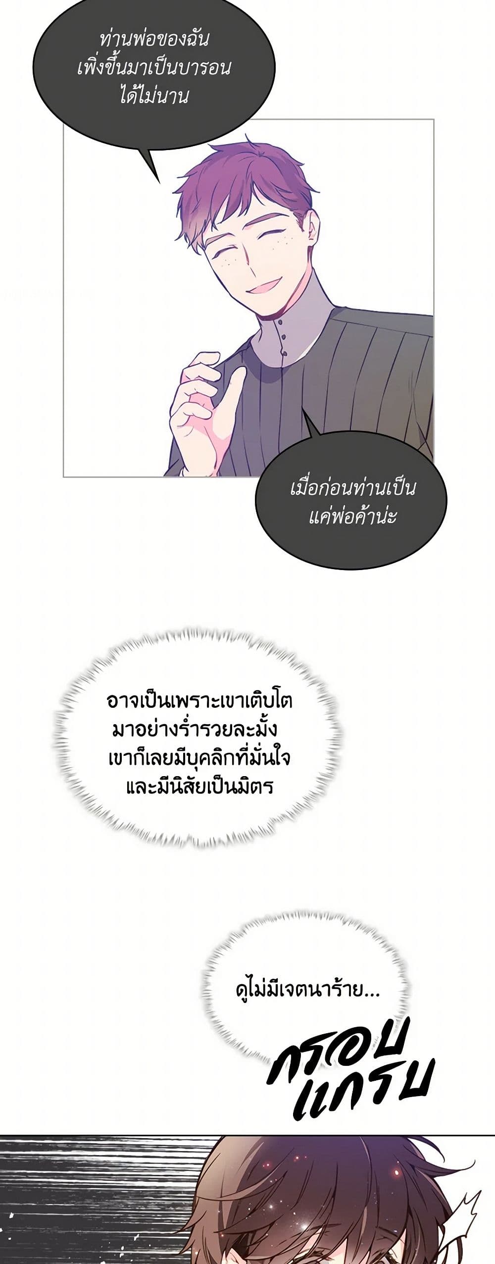 Beatrice page 22
