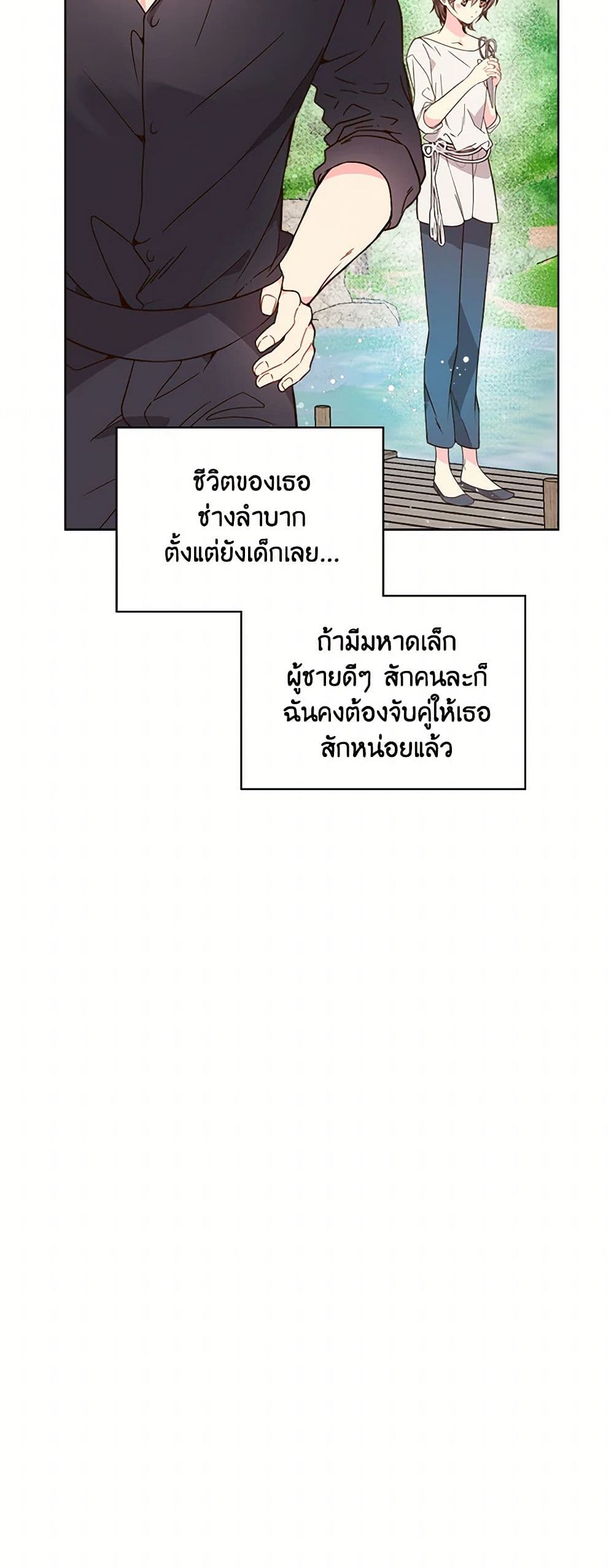 Beatrice page 34