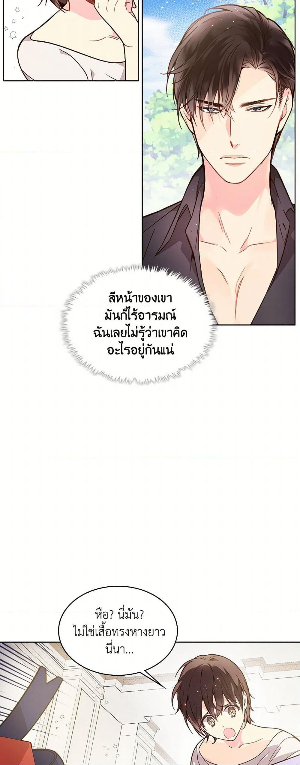 Beatrice page 38