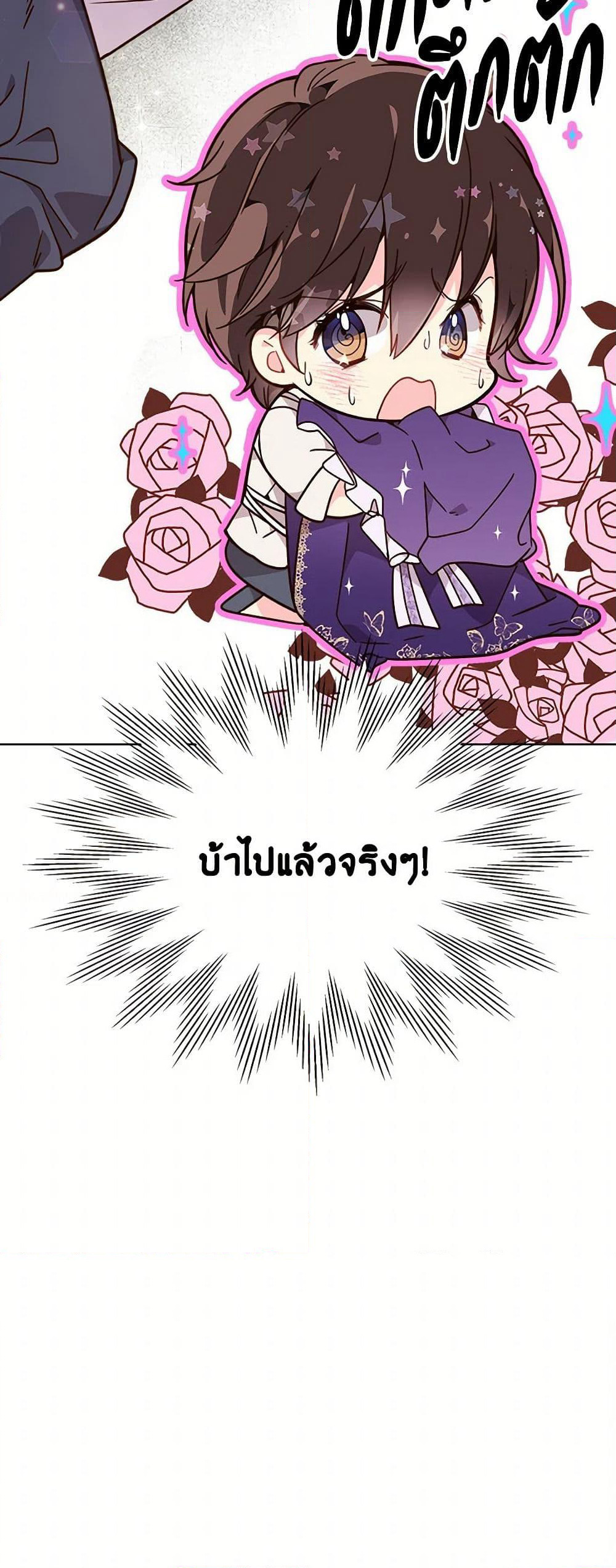 Beatrice page 41