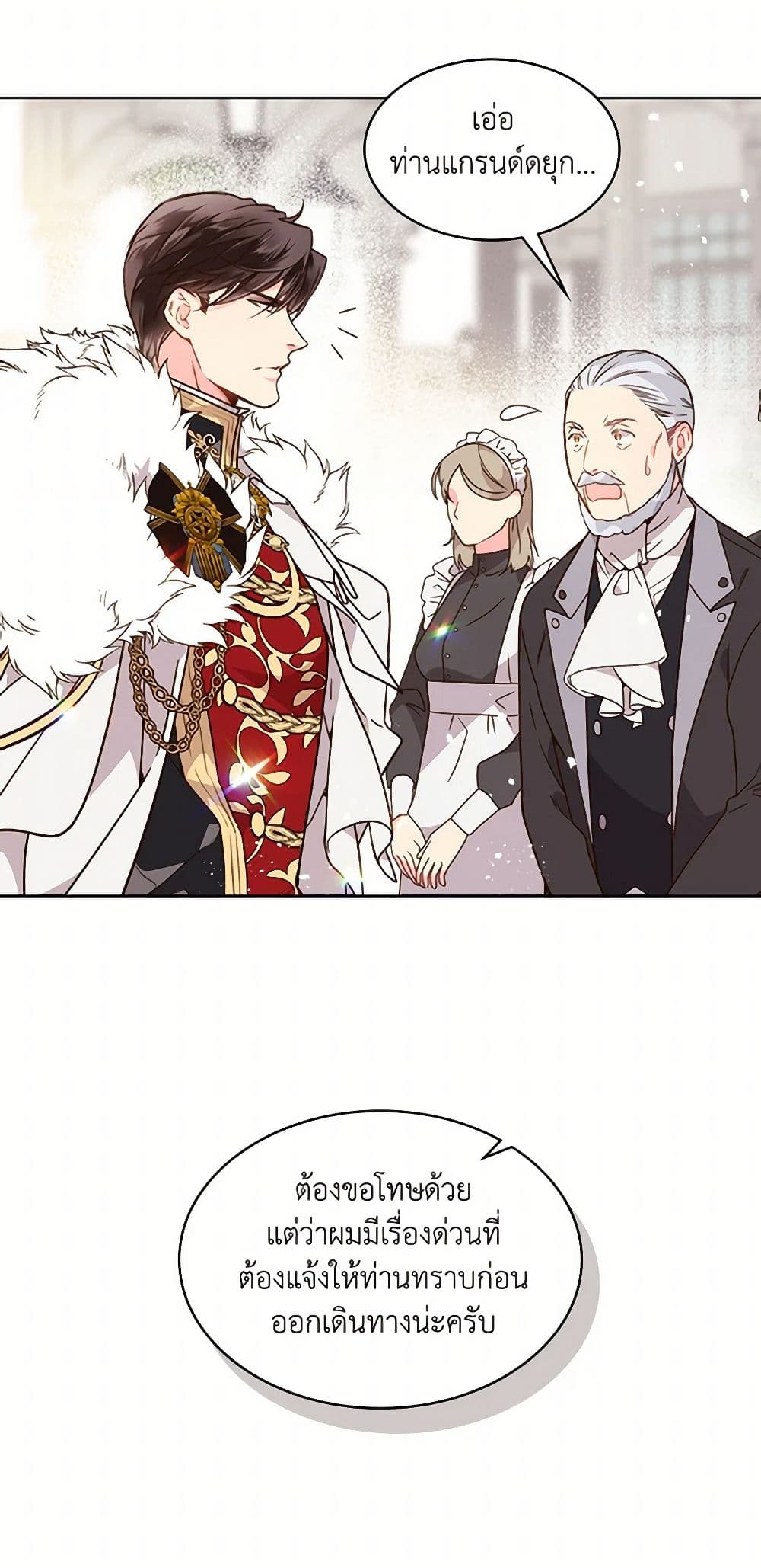 Beatrice page 5
