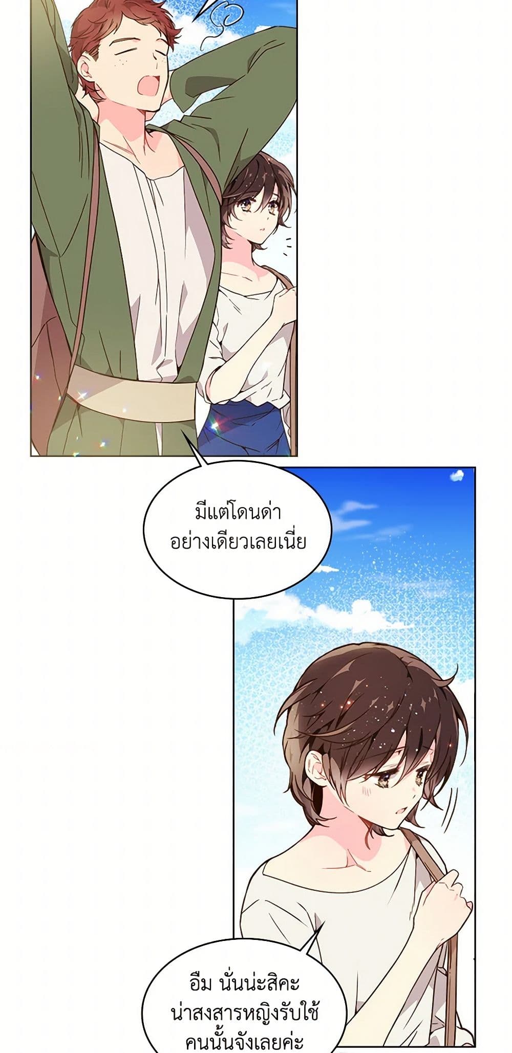 Beatrice page 9