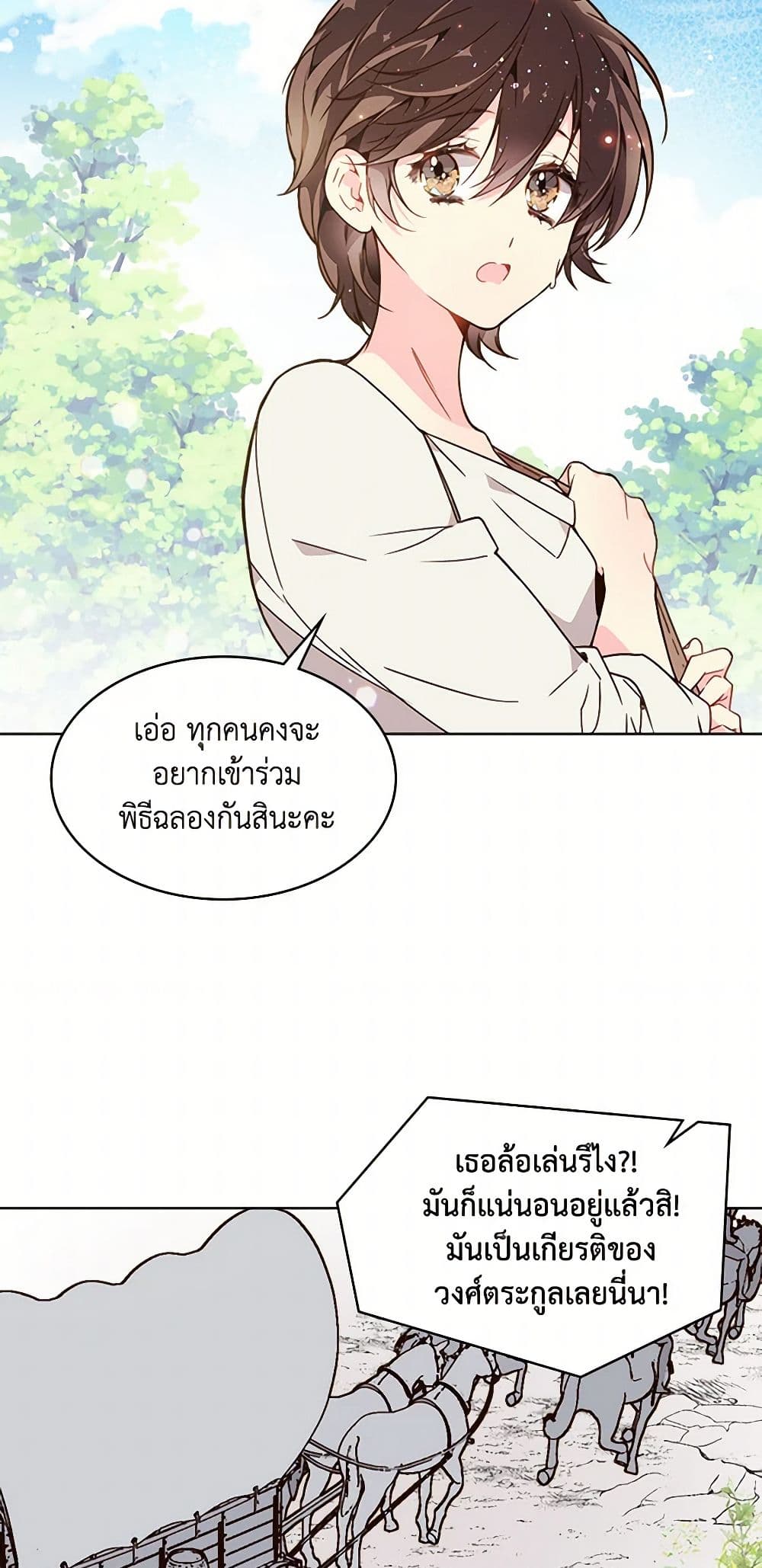 Beatrice page 11