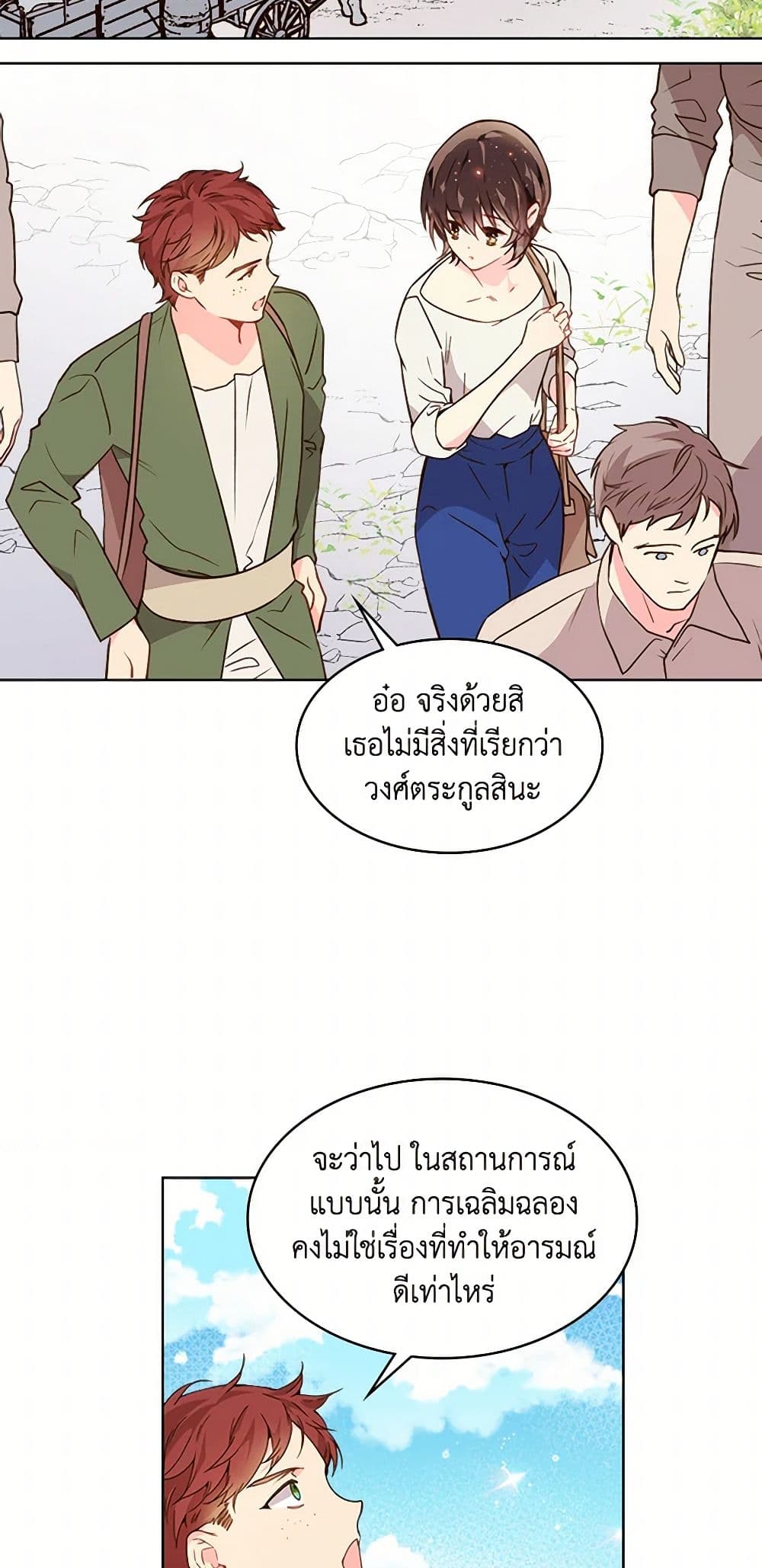 Beatrice page 12
