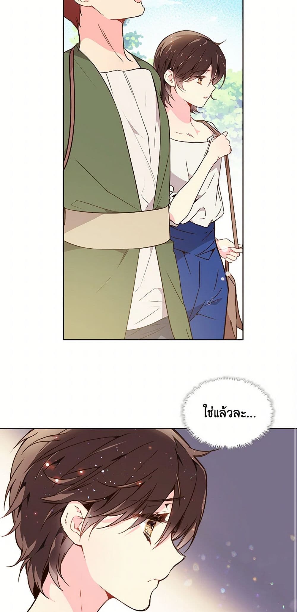 Beatrice page 13