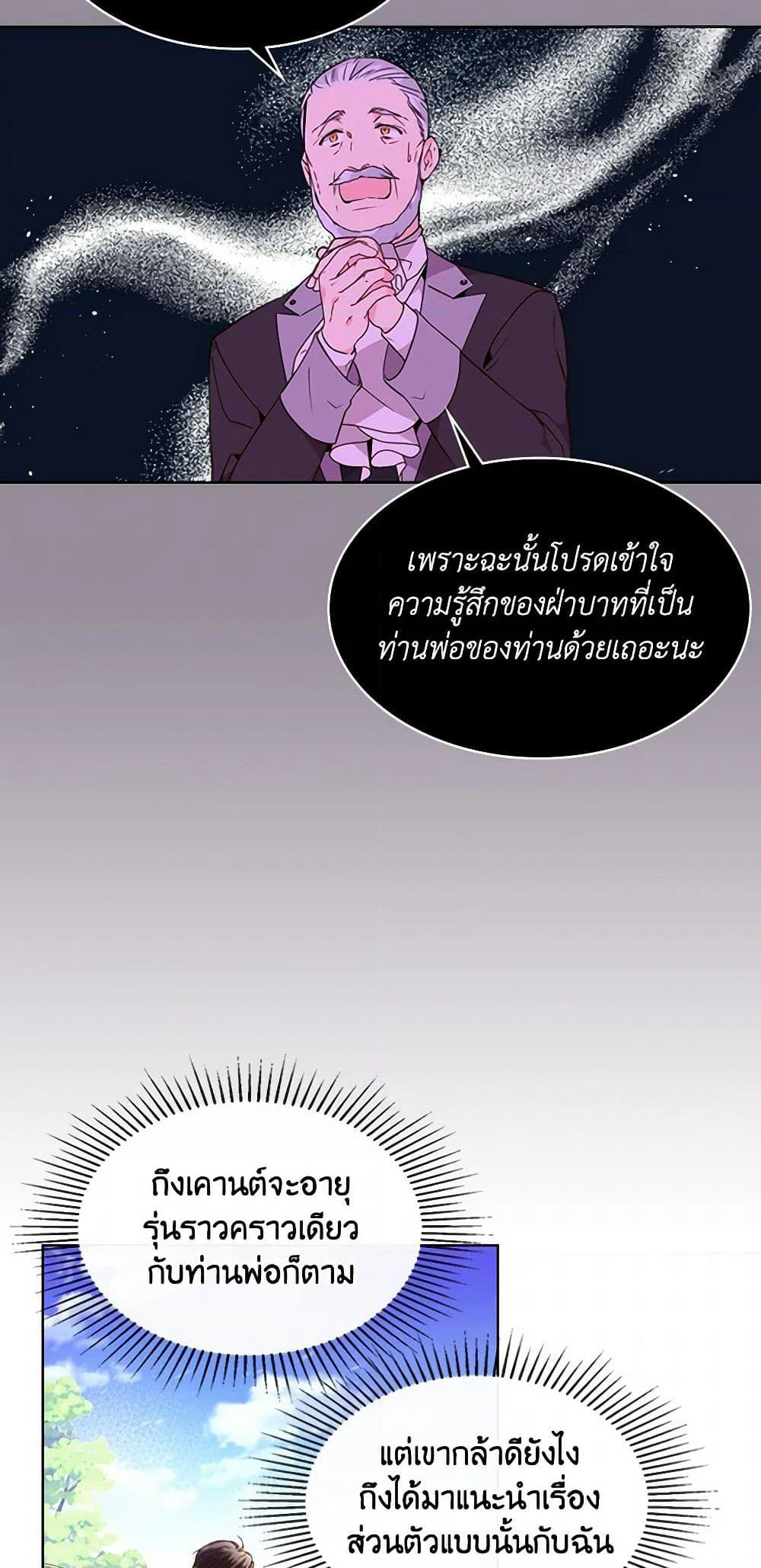 Beatrice page 17