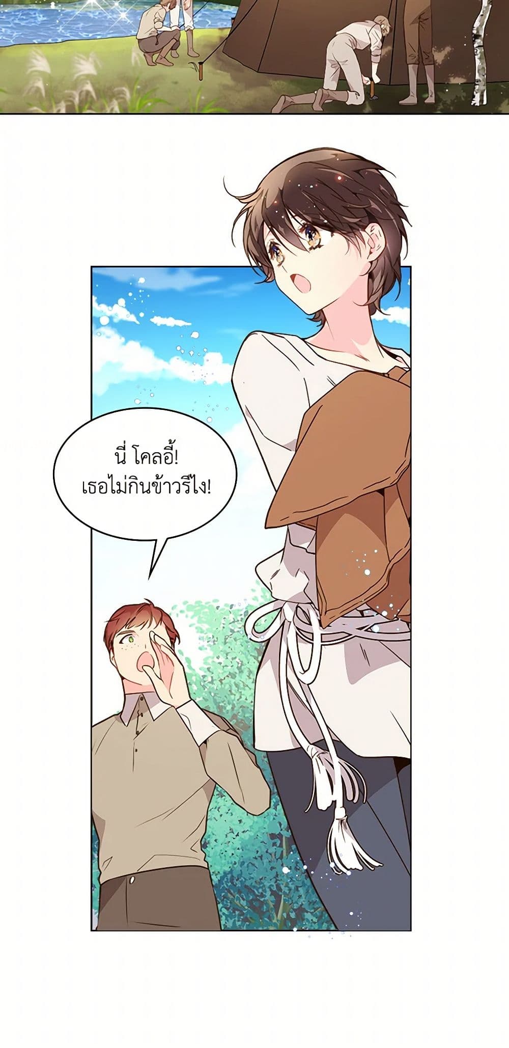 Beatrice page 20